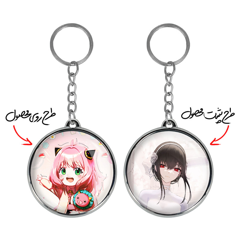 جاکلیدی خندالو طرح انیایورانیالوید انیمه اسپای ایکس فمیلی Spy X Family مدل دوطرفه کد 2222822221