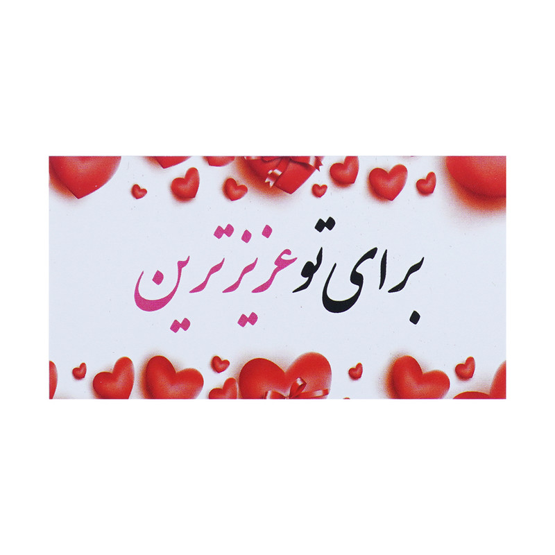 کارت پستال مدل تبریک کد 001 بسته 100 عددی
