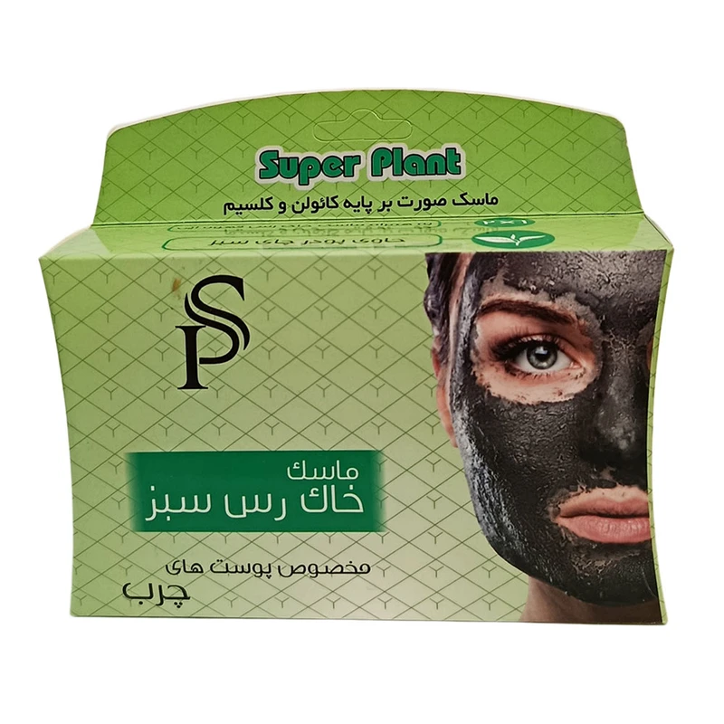 ماسک صورت سوپر پلنت مدل خاک رس سبز مناسب برای پوست چرب وزن 400 گرم