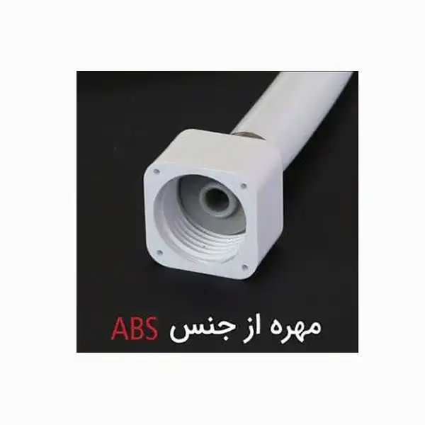 شلنگ توالت توسعه صنعت میراب مدل اویار M15