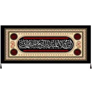 پرچم طرح امام حسین علیه السلام کد 1079