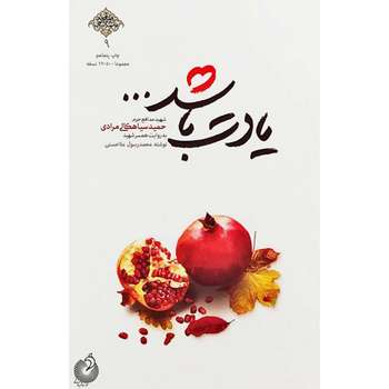 کتاب زندگینامه و بیوگرافی