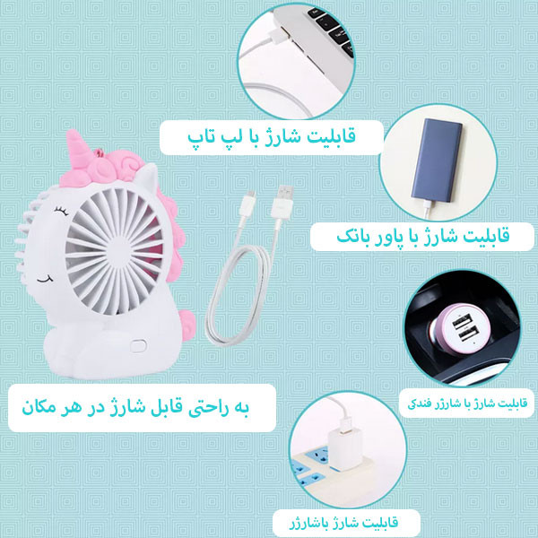 پنکه شارژی مدل  FAN TJ 01C