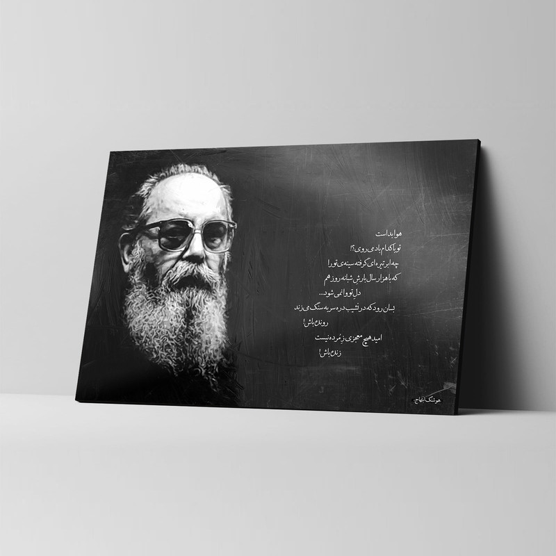 تابلو شاسی طرح هوشنگ ابتهاج کد 4G254