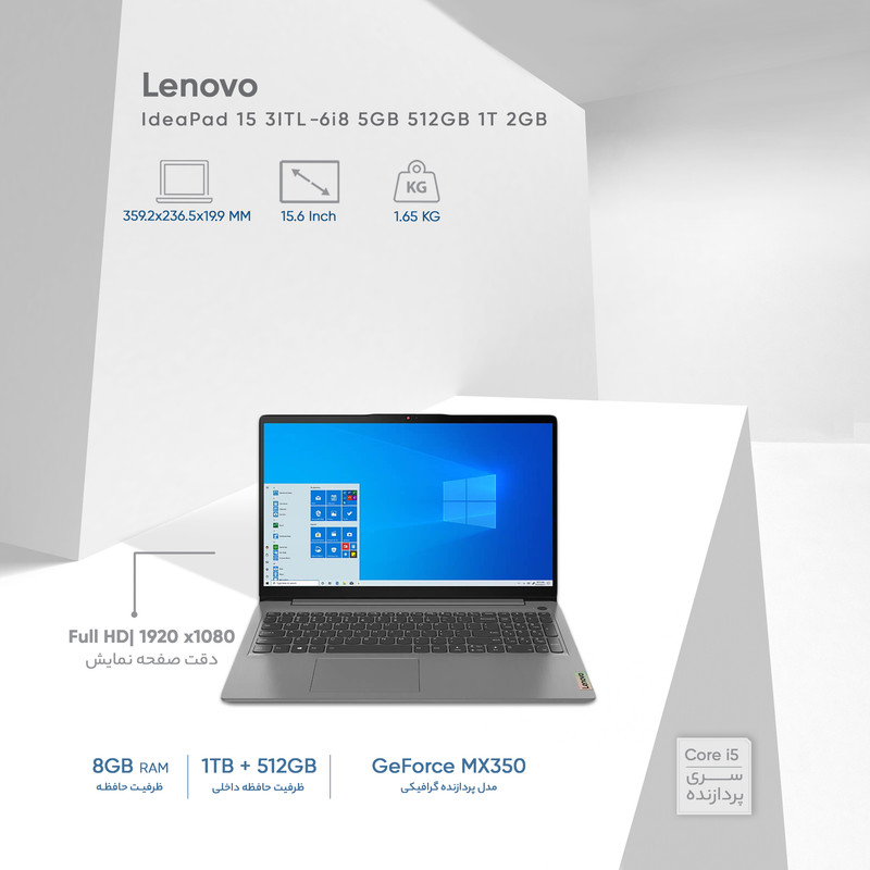 لپ تاپ 15.6 اینچی لنوو مدل IdeaPad 3 15ITL6-i5 8GB 512GB 1T 2GB - کاستوم شده لپ تاپ 15.6 اینچی لنوو مدل IdeaPad 3 15ITL6-i5 8GB 512GB 1T 2GB - کاستوم شده