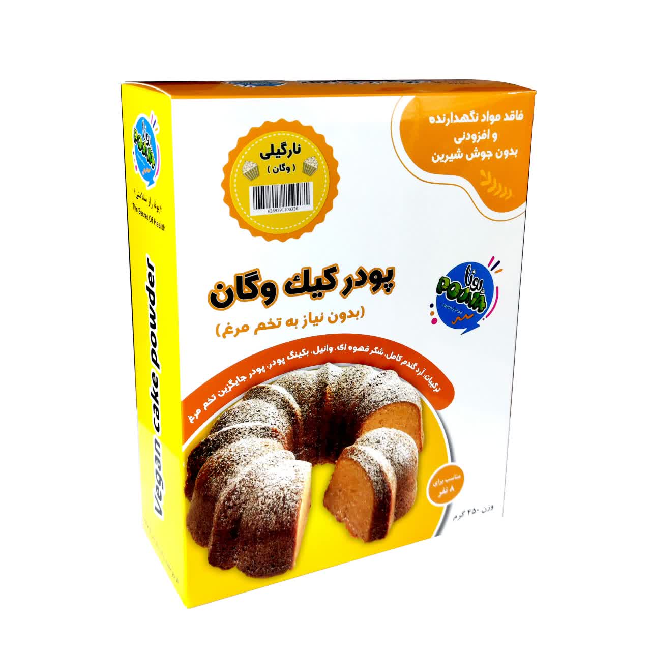 پودر کیک نارگیلی وگان پونا - 450 گرم