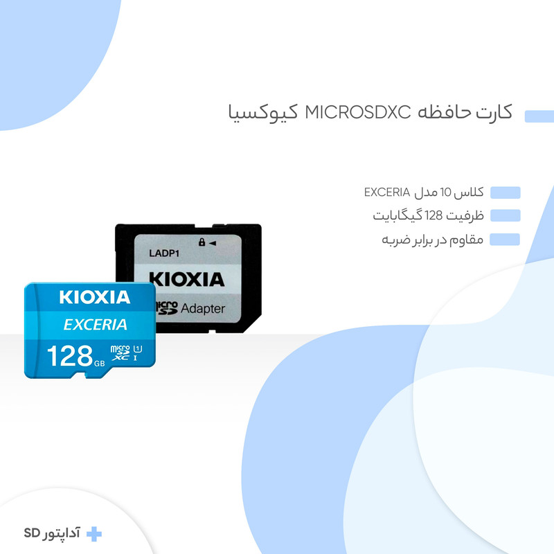 کارت حافظه‌ micro SDXC کیوکسیا مدل EXCERIA کلاس 10 استاندارد UHS-I U1 سرعت 100MBps ظرفیت 128 گیگابایت به همراه آداپتور SD