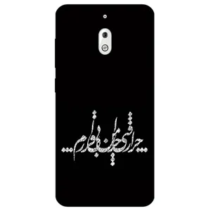 Megafone Typography 2387 Cover For Nokia 2.1