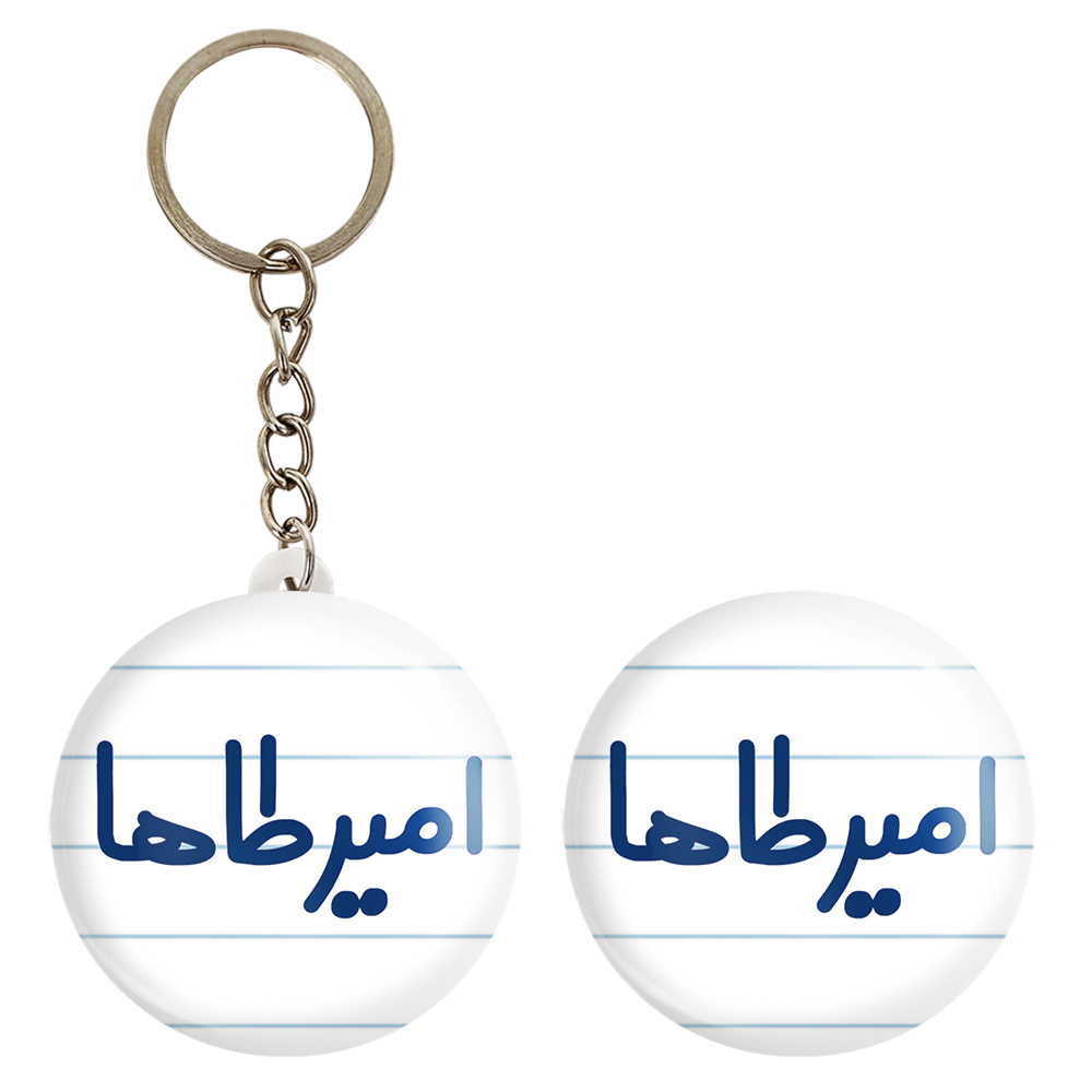 پیکسل خندالو مدل امیرطاها کد 6769 به همراه جاکلیدی