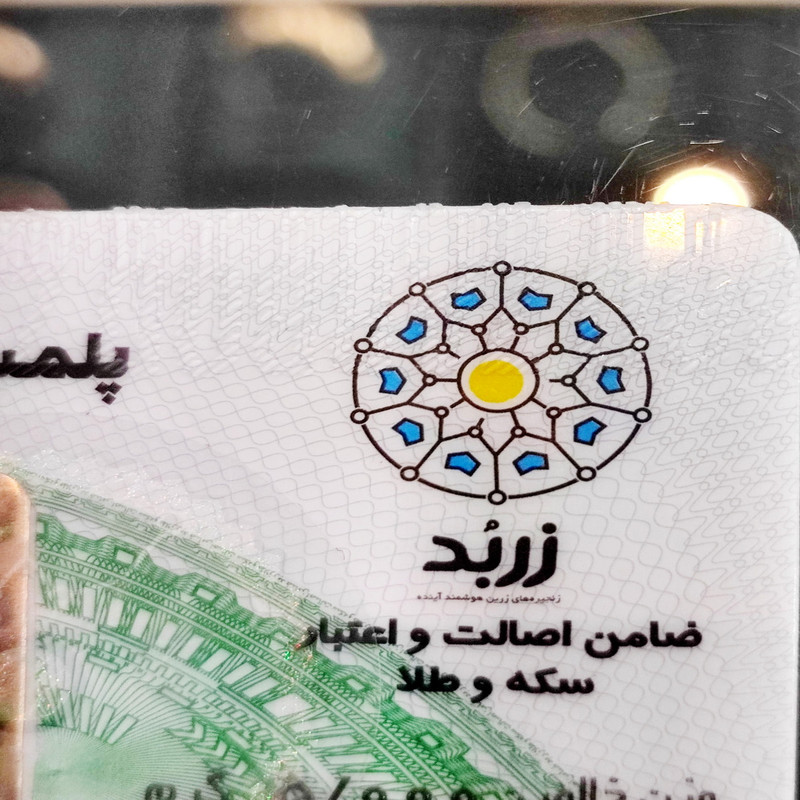 شمش طلا 18 عیار زربد مدل zbod10 - 11