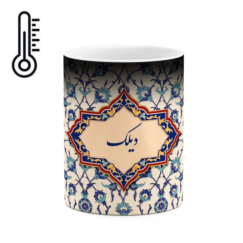 ماگ حرارتی کاکتی طرح اسم دیلک مدل اسلیمی کد mgo26905
