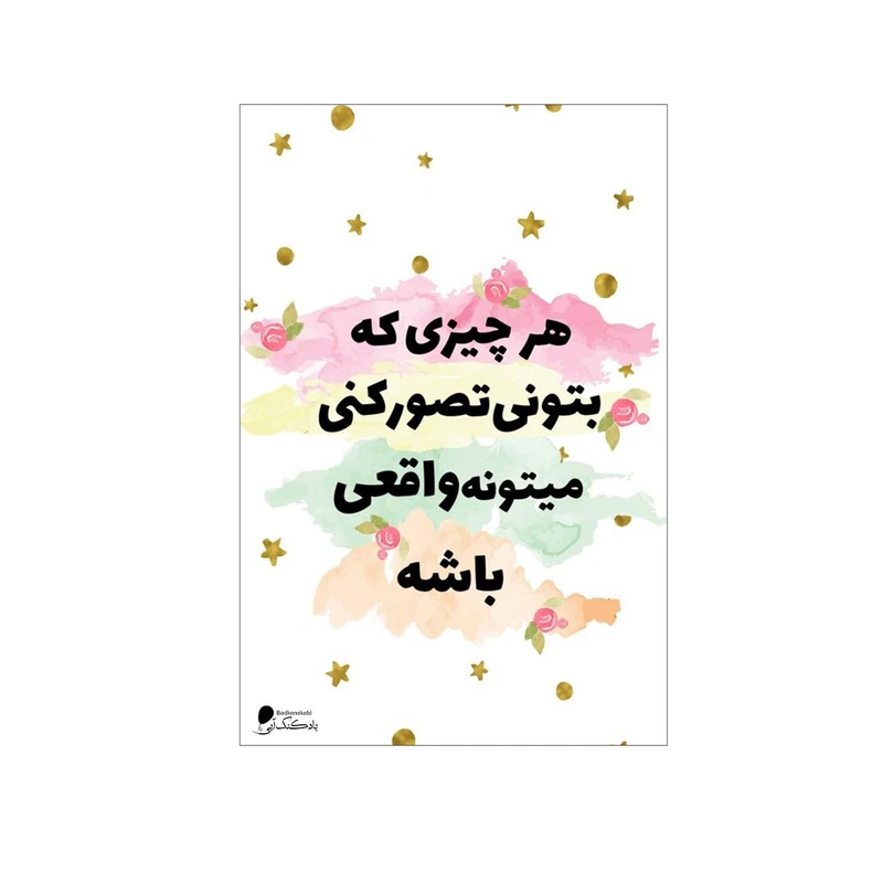 پوستر دیواری بادکنک آبی طرح انگیزشی مدل A52