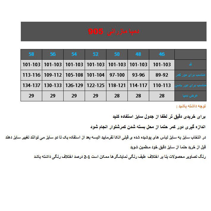 شلوار زنانه مدل دمپا مازراتی کد 905 رنگ سرمه ای