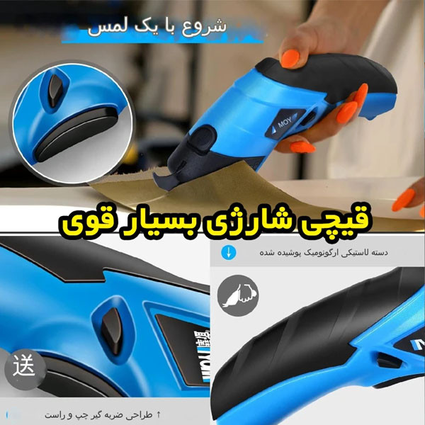 قیچی برقی مدل 20