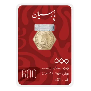 سکه گرمی 18 عیار پارسیان طلا و جواهر ویانا مدل 600