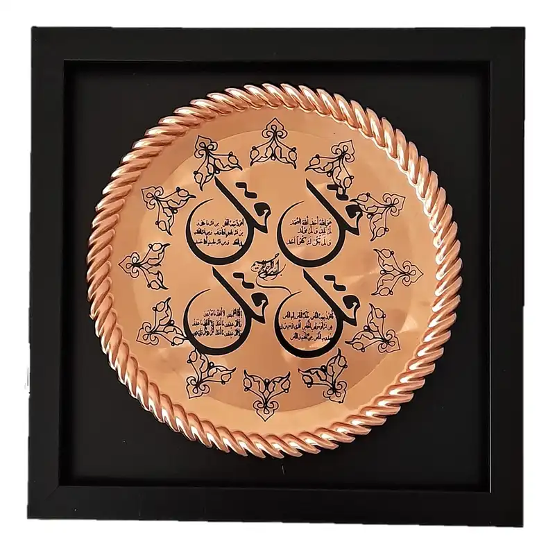 تابلو مسی طرح چهار قل به همراه قاب کد T-1
