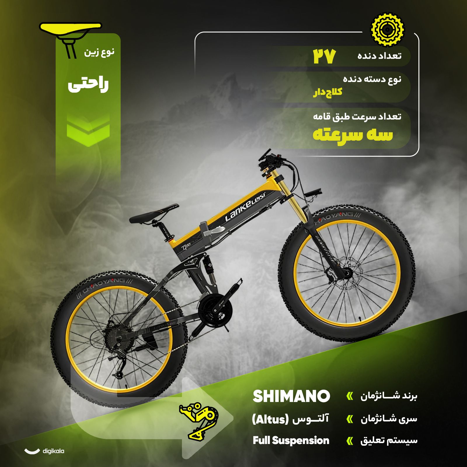 دوچرخه تاشو لنکِلیسی مدل XT750 Plus سایز طوقه 26 اینچ -  - 5