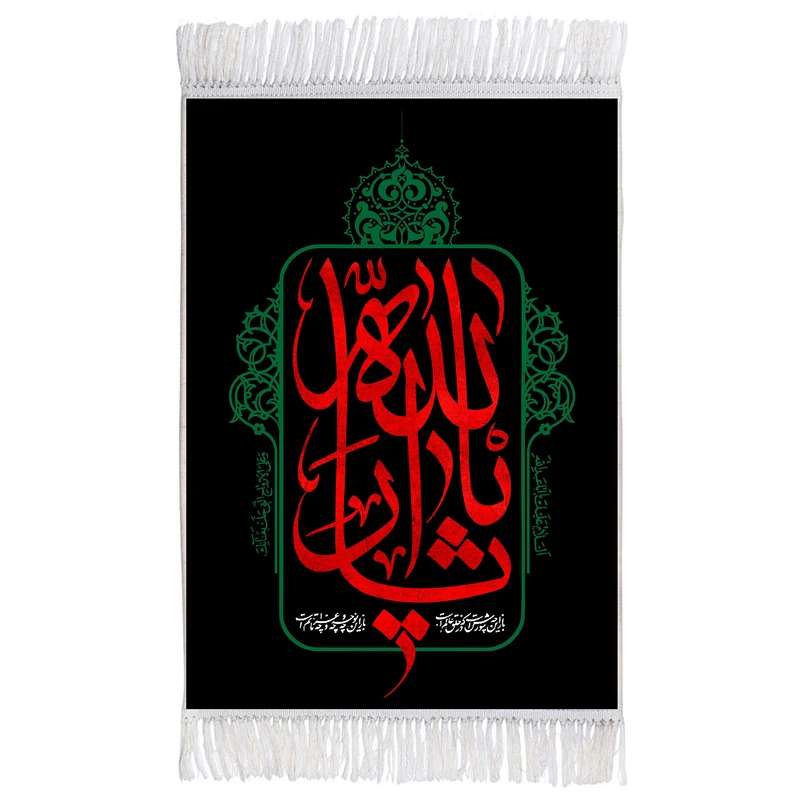 فرش ماشینی دیوارکوب اطلس آبی طرح ثار الله مدل T2765