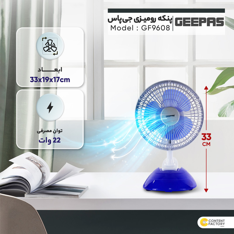 پنکه جی پاس مدل GF9608 پنکه جی پاس مدل GF9608