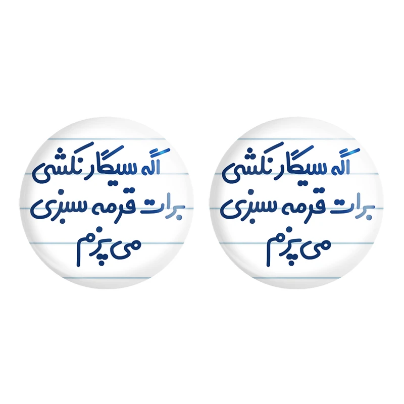 مگنت خندالو مدل اگه سیگار نکشی برات قرمه سبزی می پزم کد 6492 مجموعه 2 عددی
