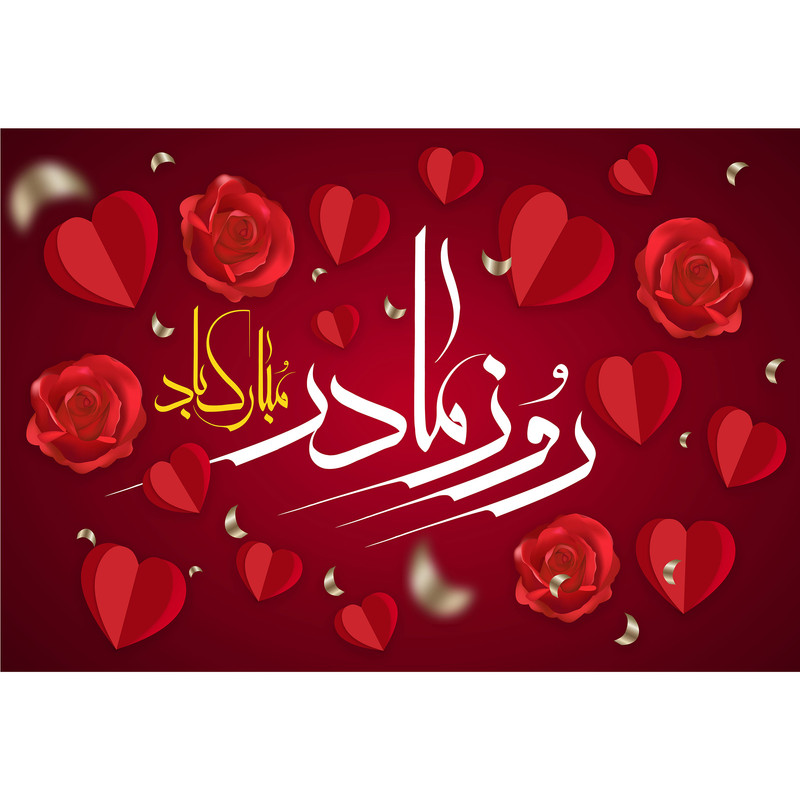 مگنت مدل روز مادر مبارک T4199 