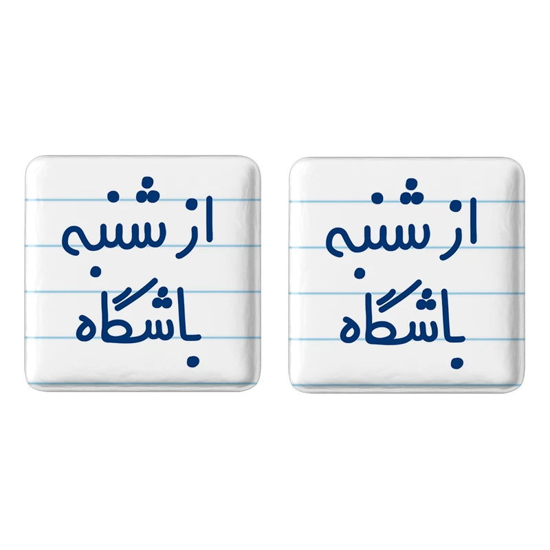 مگنت خندالو مدل از شنبه باشگاه کد 6462 مجموعه 2 عددی