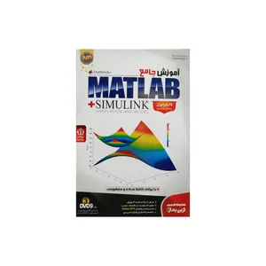 ویدئو آموزش جامع Matlab+simulink نشر نوین پندار