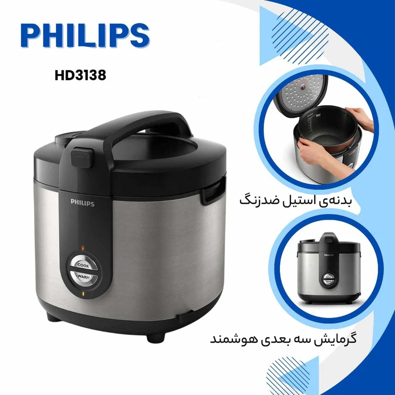 عکس شماره 8 : پلوپز فیلیپس مدل hd3138