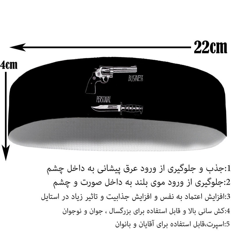 هدبند ورزشی آی تمر مدل سلاح کد 175