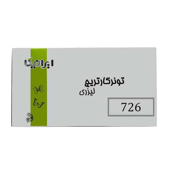 تونر مشکی ایرانیکا مدل 726 تونر مشکی ایرانیکا مدل 726