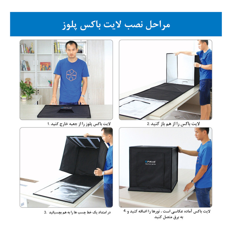 چادر عکاسی پلوز مدل Dimmable ابعاد 60x60 سانتی متر