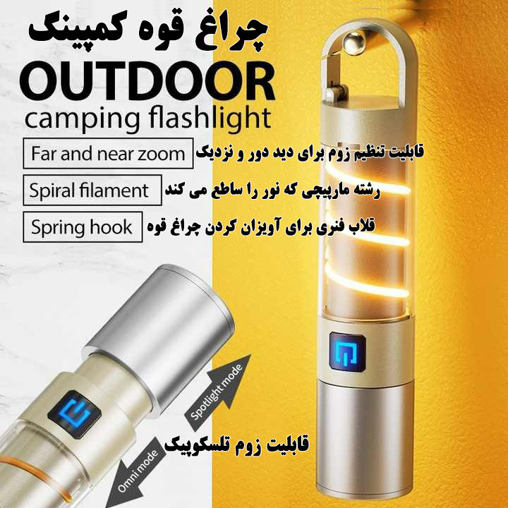 چراغ قوه دستی مدل L509
