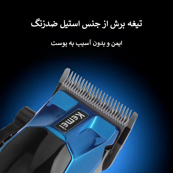 ست ماشین اصلاح موی سر و صورت شارژی کیمی مدل KM-8559 بسته 3 عددی