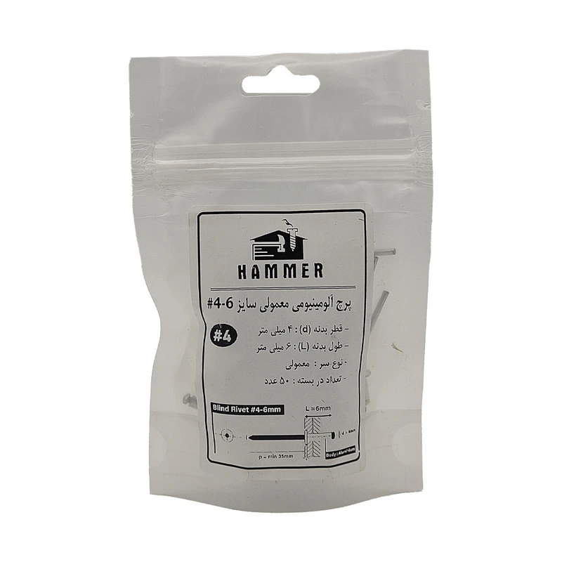 میخ پرچ هامر مدل 4x6mm بسته 50 عددی