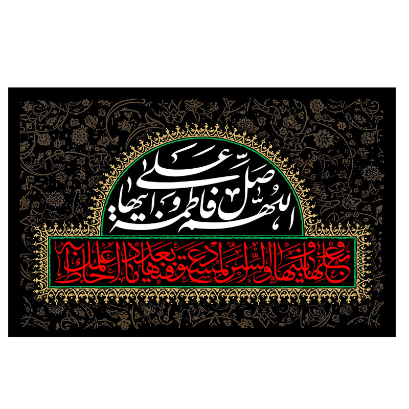  پرچم طرح نوشته مدل حضرت فاطمه کد 103