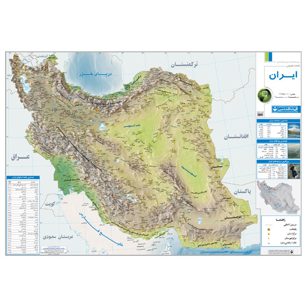 نقشه طبیعی ایران انتشارات گیتاشناسی کد 443