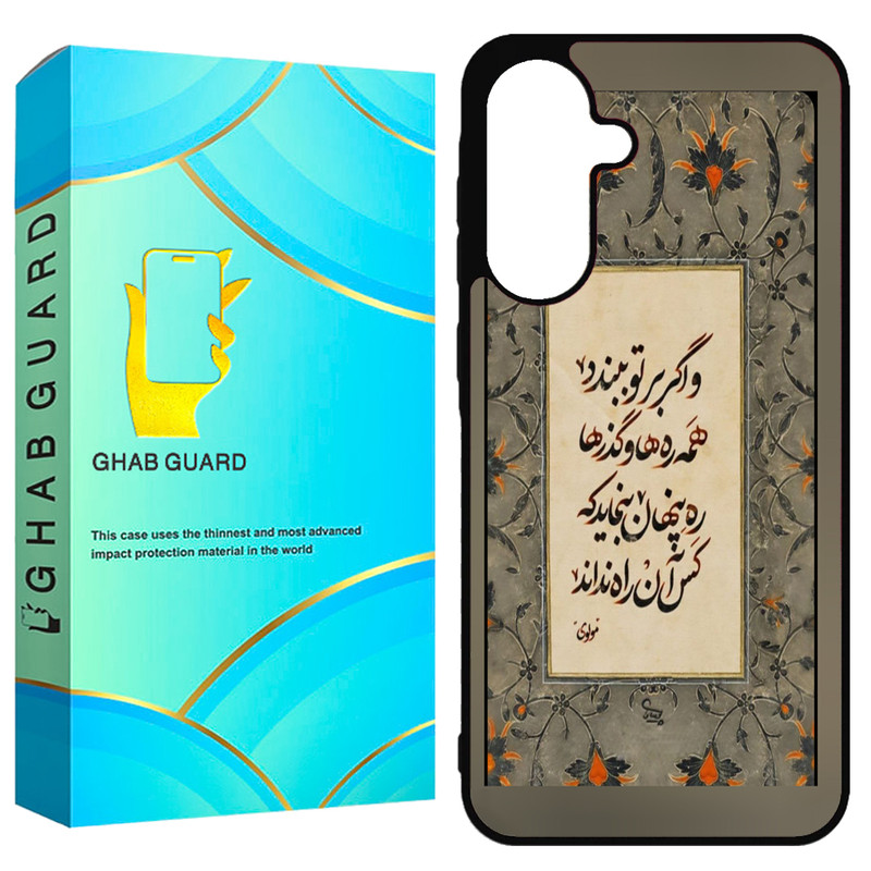 کاور قاب گارد طرح شعر مولوی مدل GA36 مناسب برای گوشی موبایل سامسونگ Galaxy A36