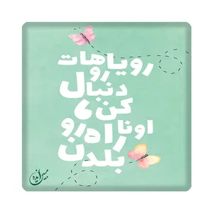 کاشی مبین ایده مدل انگیزشی kh10 کد 821