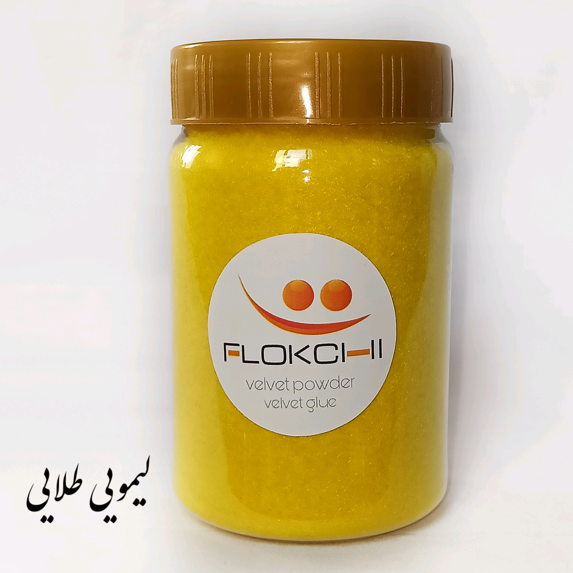 پودر مخمل فلوکچی مدل پلی استر وزن ۹۰ گرم
