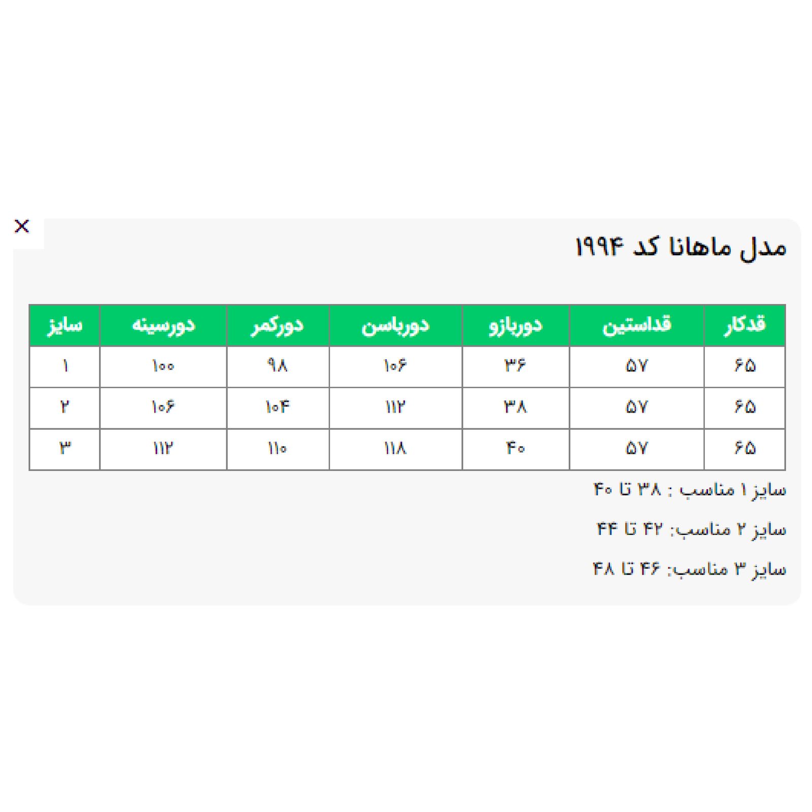 ست کت و شلوار زنانه السانا مدل ماهانا کد 199453 -  - 11