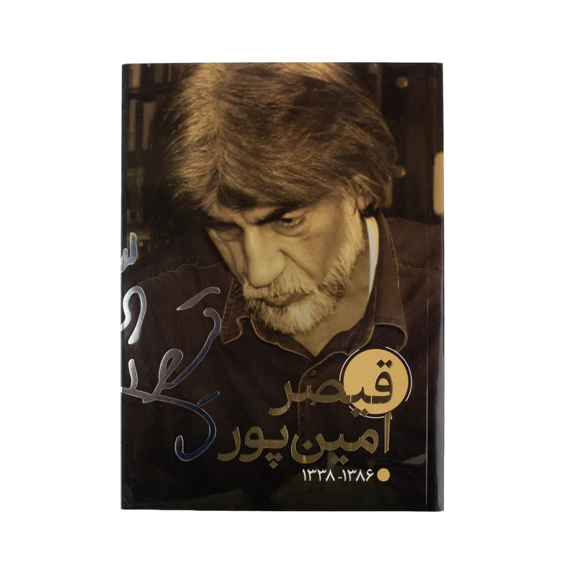 دفتر یادداشت 60 برگ طرح مشاهیر کد 006