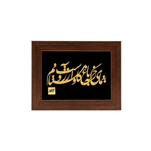 تابلو طلا کوب مارک گلد طرح شعر بنمای رخ که باغ و گلستانم آرزوست