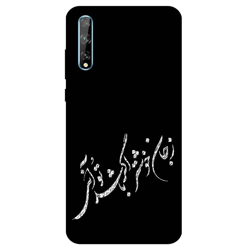 کاور مگافون طرح تایپوگرافی مدل 2389 مناسب برای گوشی موبایل هوآوی Y8P 2020