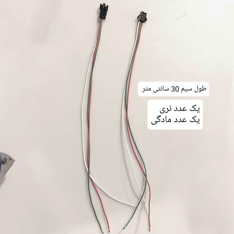 سوکت کانکتور مدل sm سه سیم نری و مادگی بسته 2 عددی