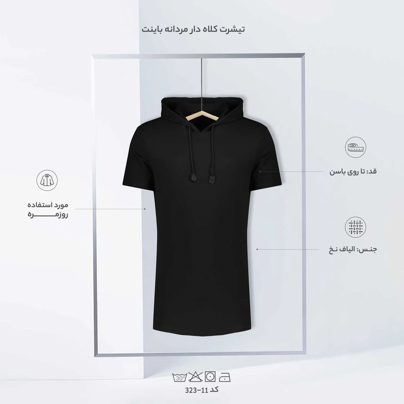 عکس شماره 8 : تیشرت کلاه دار آستین کوتاه مردانه باینت کد 323-11
