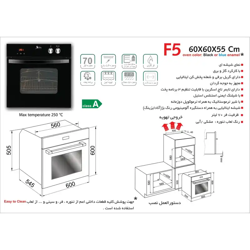 فر توکار اخوان مدل F5