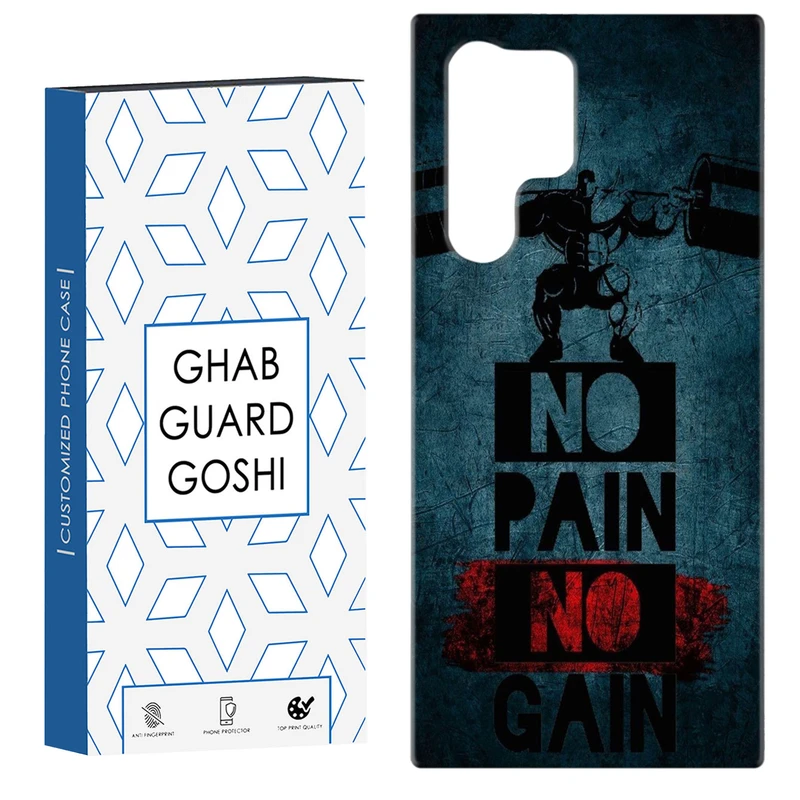 کاور قاب گارد گوشی طرح NO PAIN NO GAIN کد Dimo-109 مناسب برای گوشی موبایل سامسونگ Galaxy S22 ULTRA