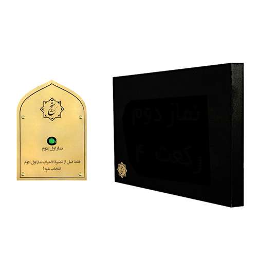 رکعت شمار جماعت مدیتیم مدل ST100