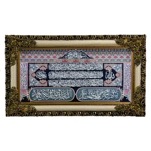 تابلو فرش ماشینی طرح دستبافت مدل آیت الکرسی کد 7537