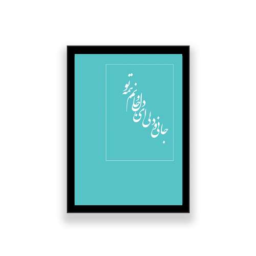 تابلو طرح تایپوگرافی